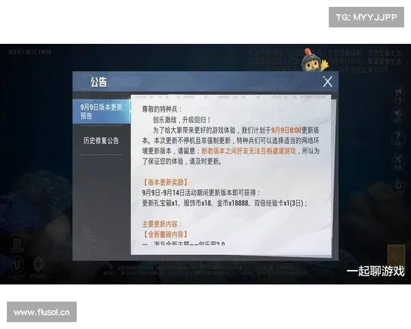 “吃鸡”3.3更新6M，光子发来2个倒计时，马丁疑似被优化